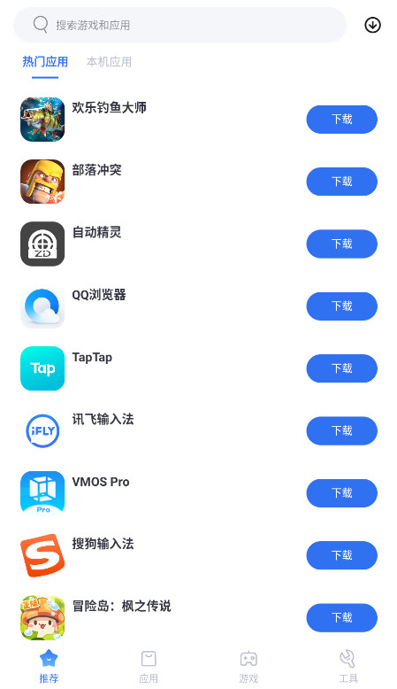 vmosӦ���г��ٷ�����v2.1.5.0 ��׿��