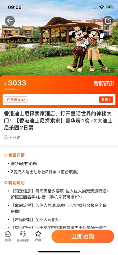 �ƿ���app���°�����v1.9.54 ��׿��