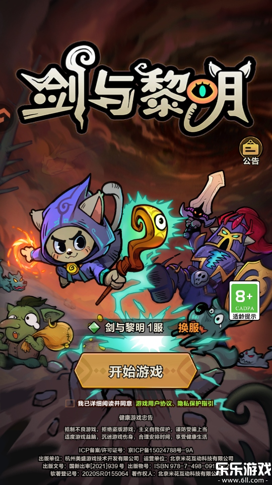 ����������Ϸ�ֻ�������v1.4.0 ���°汾