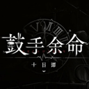 ��������ʮ��̷�ֻ�������v1.0 ��׿��