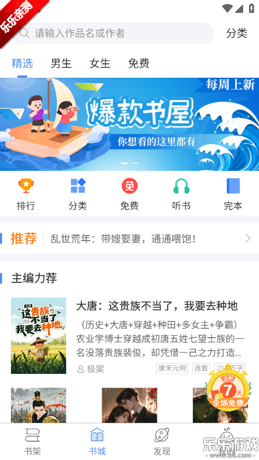 ����С˵�����ֻ���v3.8.12 �ٷ���