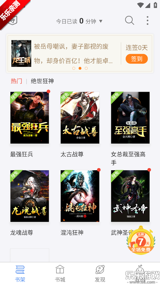 ����С˵�����ֻ���v3.8.12 �ٷ���