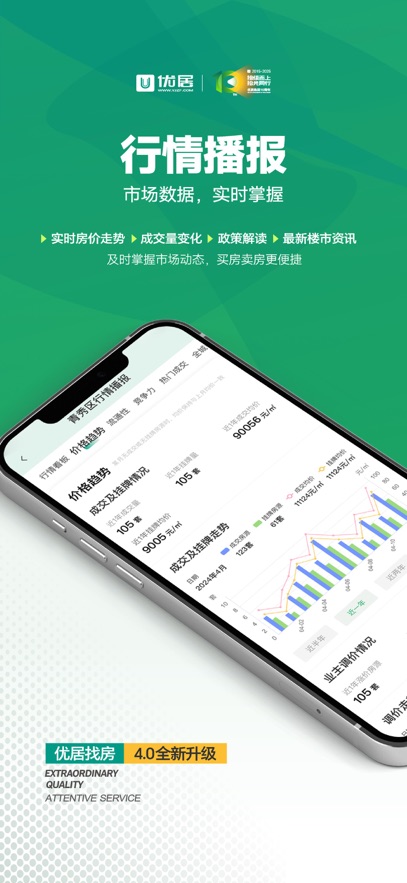 �ž��ҷ�app���°�����v4.4.0 ��׿��