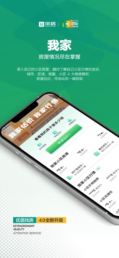 �ž��ҷ�app���°�����v4.4.0 ��׿��