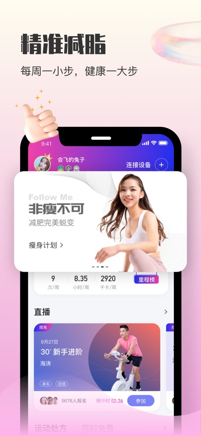 �ڽ��˶�app���°�����v1.6.3 ��׿��