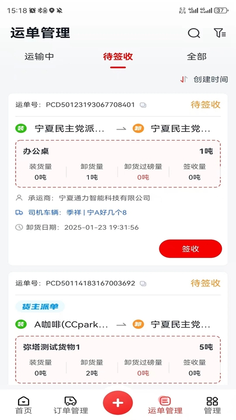 ���ҳ�������app����v1.3.7 ��׿��