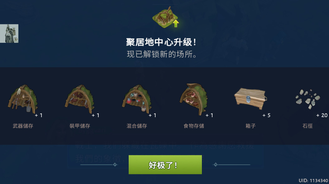 ����������Ϸ����(Vikings)v1.1.12 ��׿��