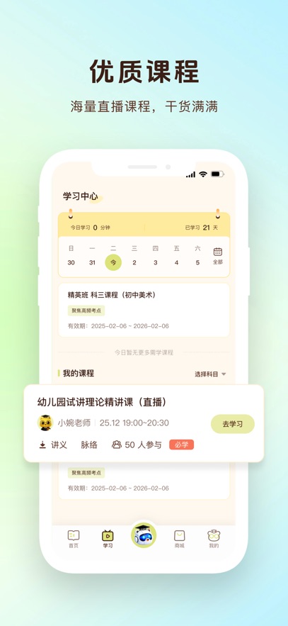 �ϰ���app���°�����v3.0.3 ��׿��