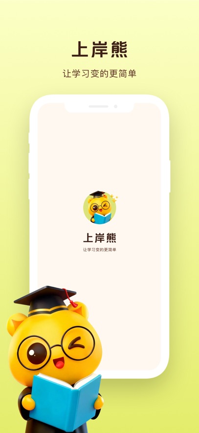 �ϰ���app���°�����v3.0.3 ��׿��