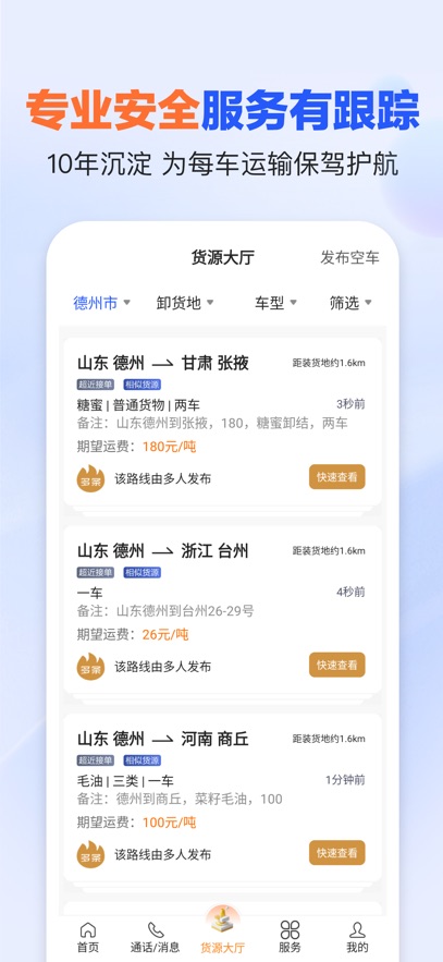 �׹�app���°�����v4.0.1 ��׿��