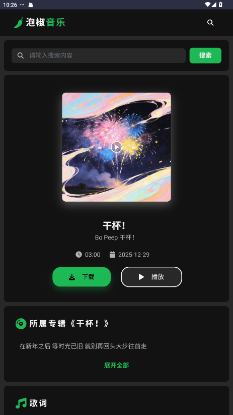 �ݽ�������Ѱ�����v1.0 ��׿��