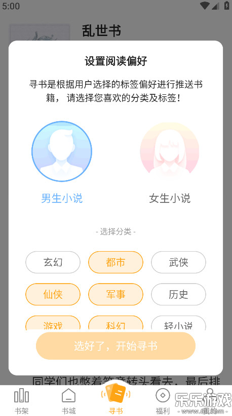 ��Ȥ�����س�ɫ�ٷ�����v1.0.9 �ֻ���