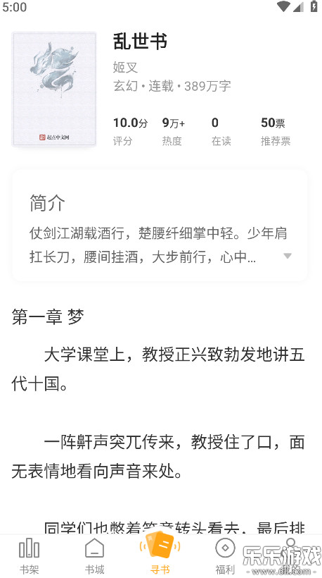 ��Ȥ�����س�ɫ�ٷ�����v1.0.9 �ֻ���