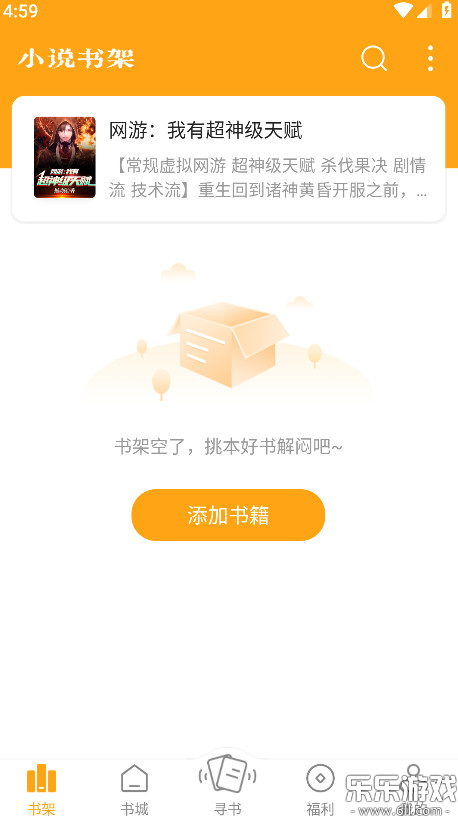 ��Ȥ�����س�ɫ�ٷ�����v1.0.9 �ֻ���