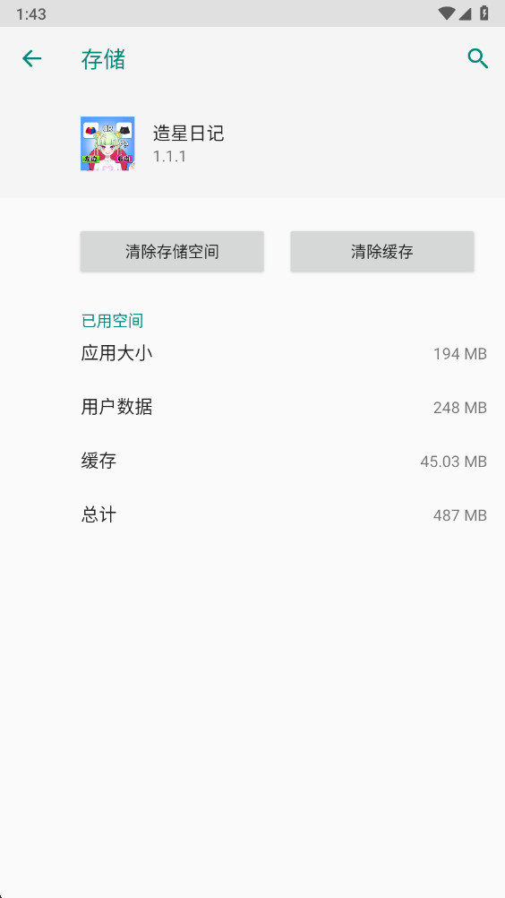 �����ռ���������v1.1.1 ��׿��