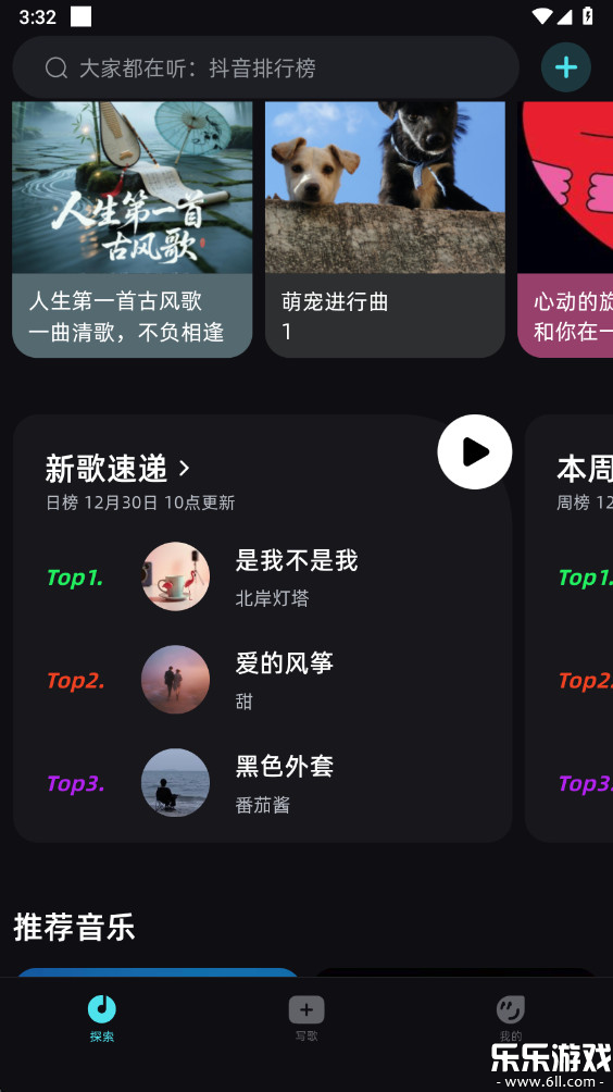 ����app�������°汾v2.6.1 �ֻ���