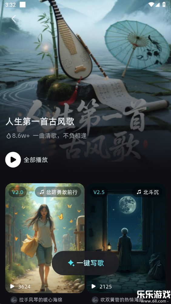 ����app�������°汾v2.6.1 �ֻ���