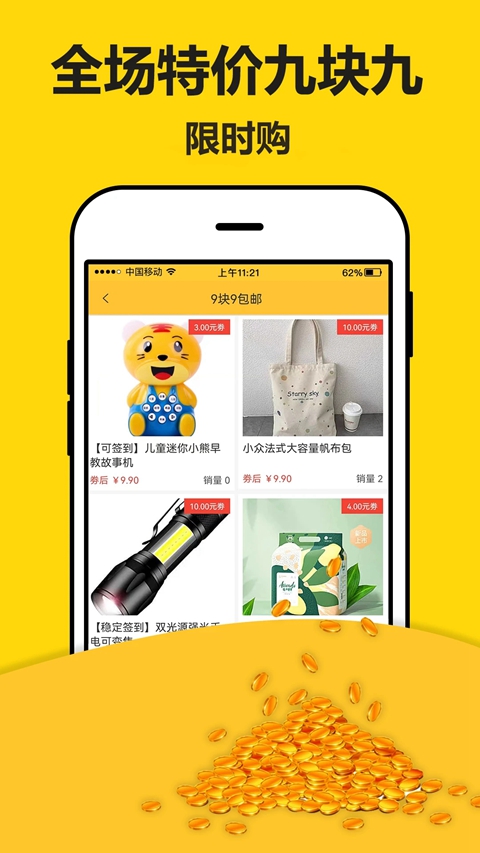 �׶�׬Ǯ���ٰ�app�ٷ�����v1.6.0 ��׿��