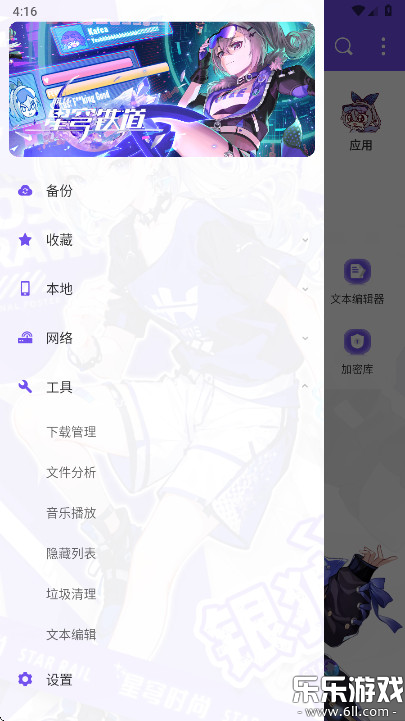 es���������ǰ���������v4.4.2.11 �ֻ���