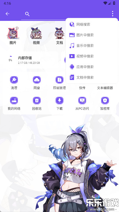 es���������ǰ���������v4.4.2.11 �ֻ���