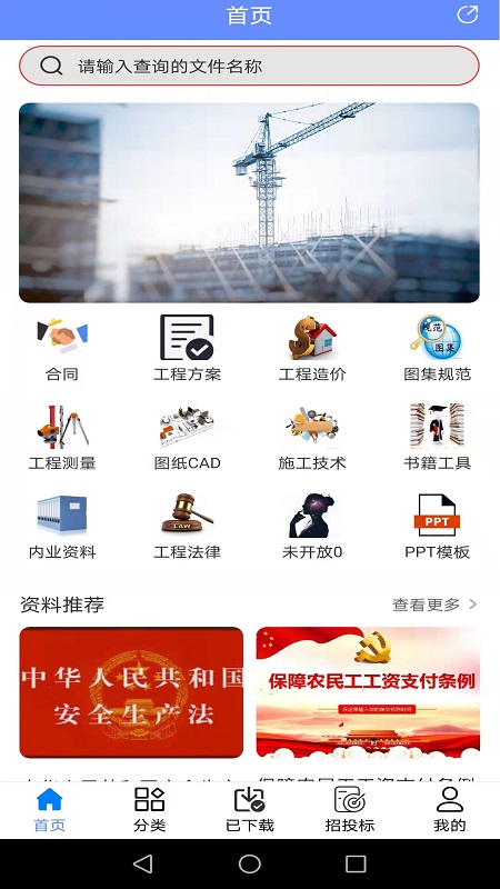 ����������app���°�����v4.3.2 ��׿��