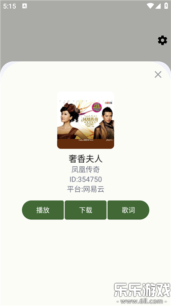 ��ҬMusic�ֻ�������v1.0.4 ��׿��