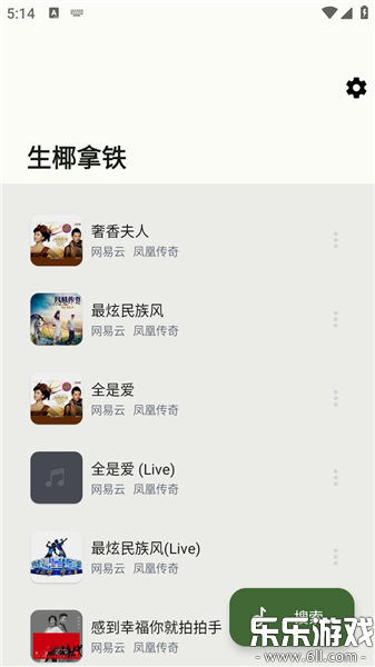 ��ҬMusic�ֻ�������v1.0.4 ��׿��