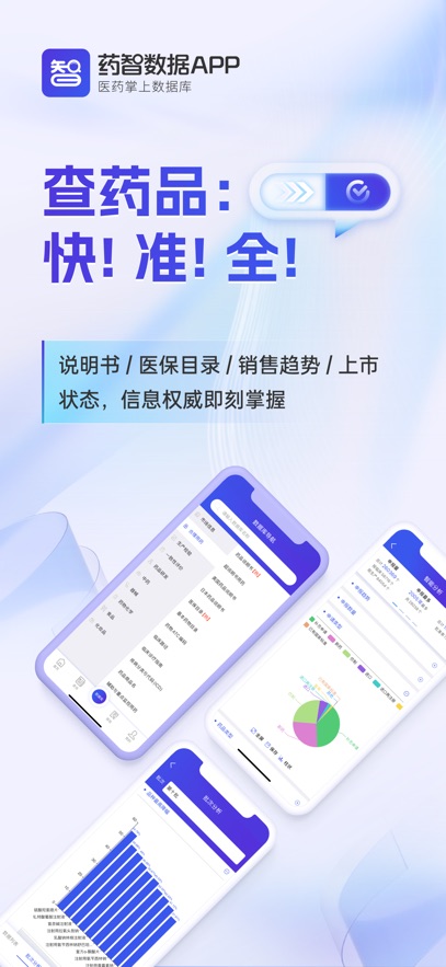 ҩ������app���°汾����v4.8.6.0 ��׿��