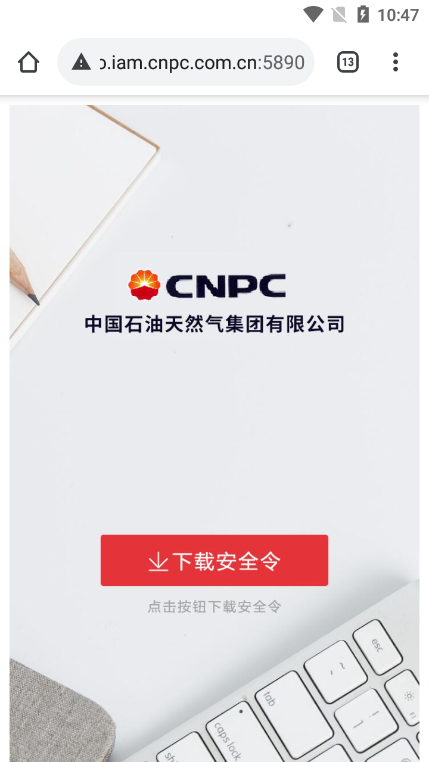 ʯ�����app���ذ�װ���°汾v1.1.0 ��׿��