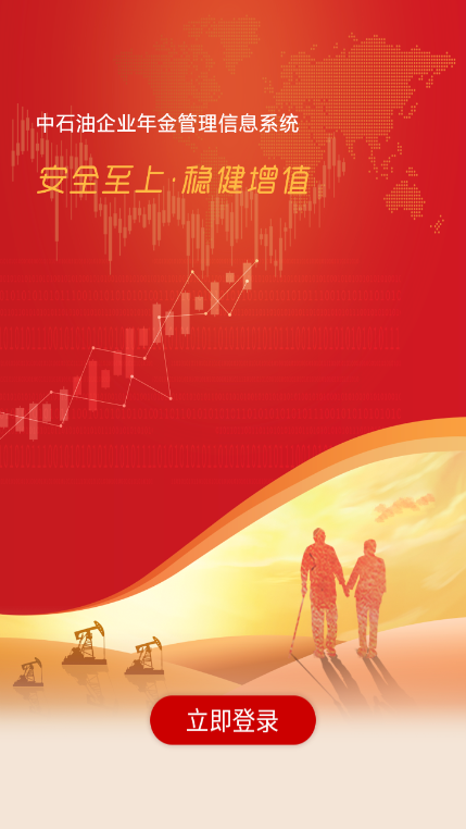 ʯ�����app���ذ�װ���°汾v1.1.0 ��׿��