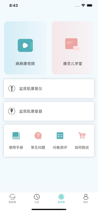 ���鿵app���°�����v1.69.2 ��׿��