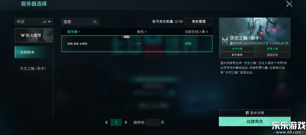 ����������ʰ�ٷ�����(ONCE HUMAN)v1.0.22 ��׿��