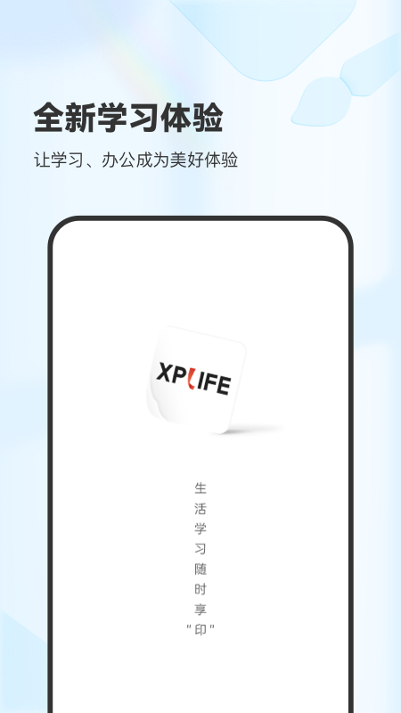 XPLife���°�����v4.26.0 ��׿��