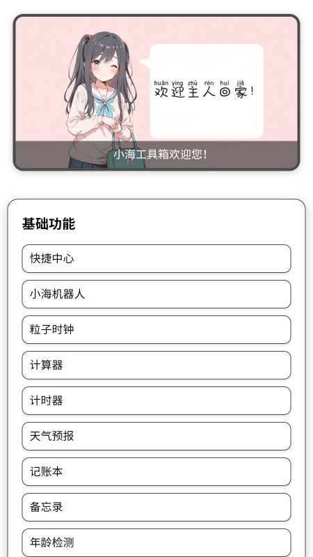 С��������X�ٷ�����v1.19 ��׿��