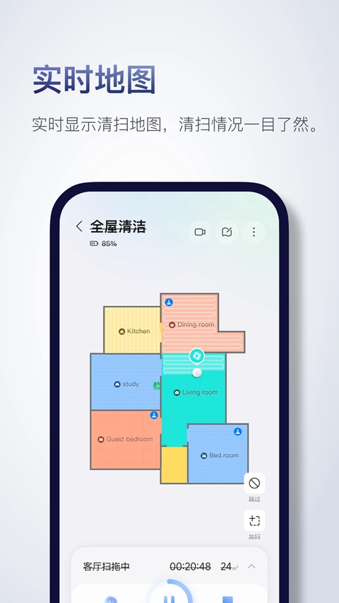 Roborockapp�����ֻ���v4.56.06 ��׿��