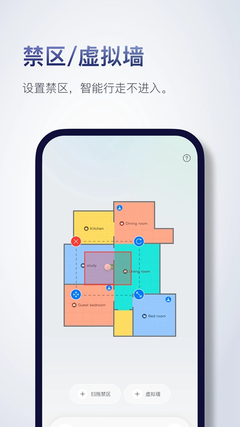 Roborockapp�����ֻ���v4.56.06 ��׿��