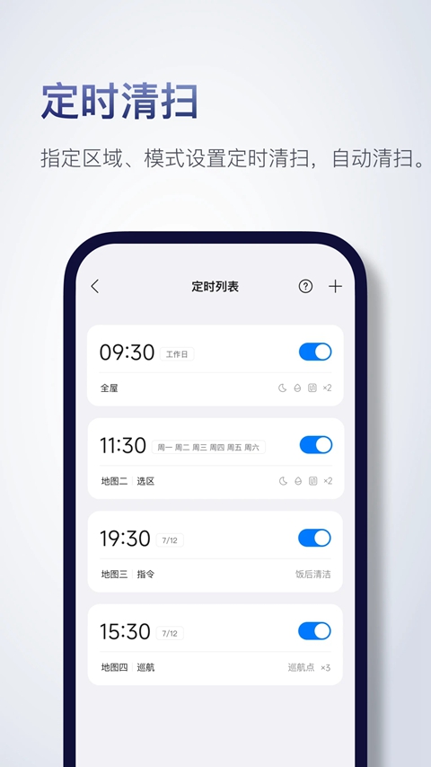 Roborockapp�����ֻ���v4.56.06 ��׿��