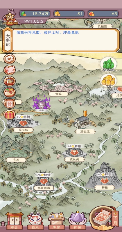 �������������ռǹٷ�����v1.0.0 ��׿��