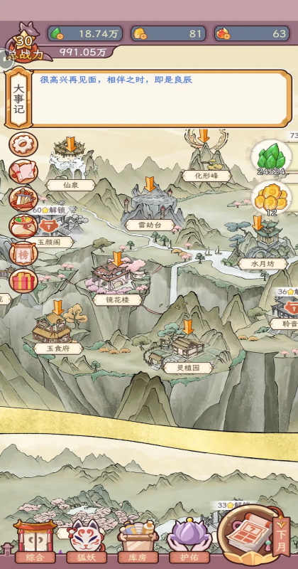 �������������ռǹٷ�����v1.0.0 ��׿��