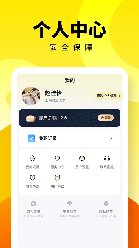 ���˼�ְ��н�����°�����v3.0.10 �ֻ���