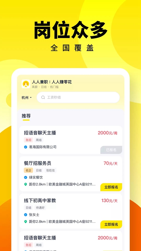 ���˼�ְ��н�����°�����v3.0.10 �ֻ���