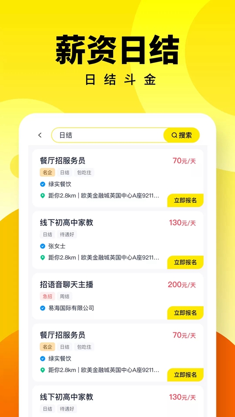 ���˼�ְ��н�����°�����v3.0.10 �ֻ���