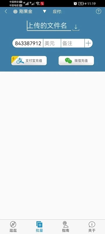 �����ֻ���ֵapp�ٷ�������v7.5426 ���°�