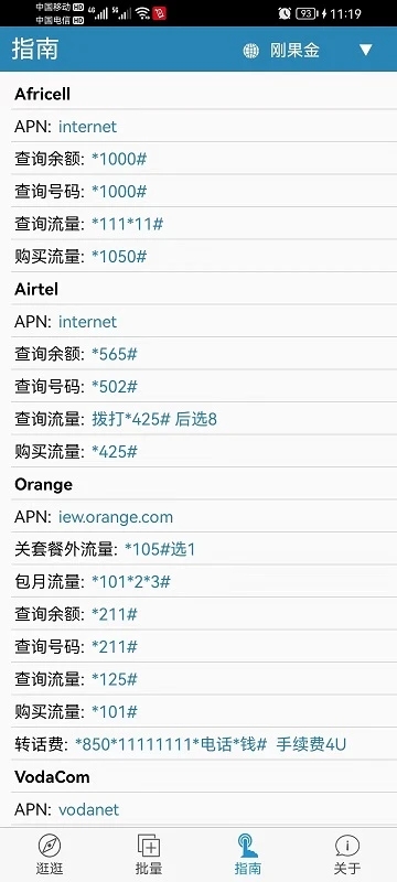 �����ֻ���ֵapp�ٷ�������v7.5426 ���°�