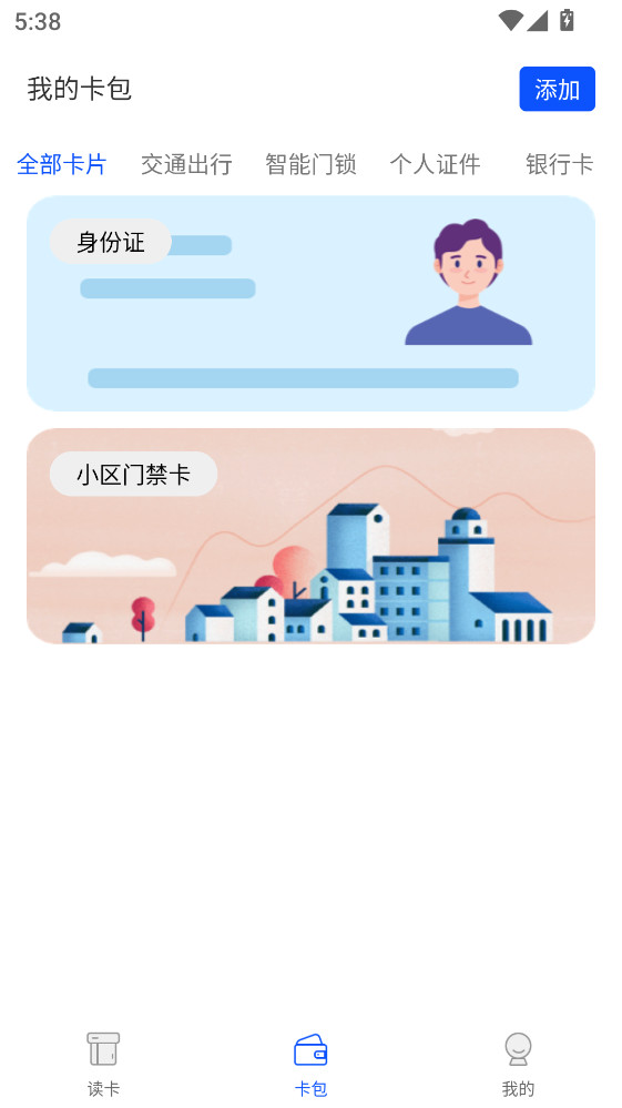 NFC�Ž����������ٷ�����v1.0.18 ���°�