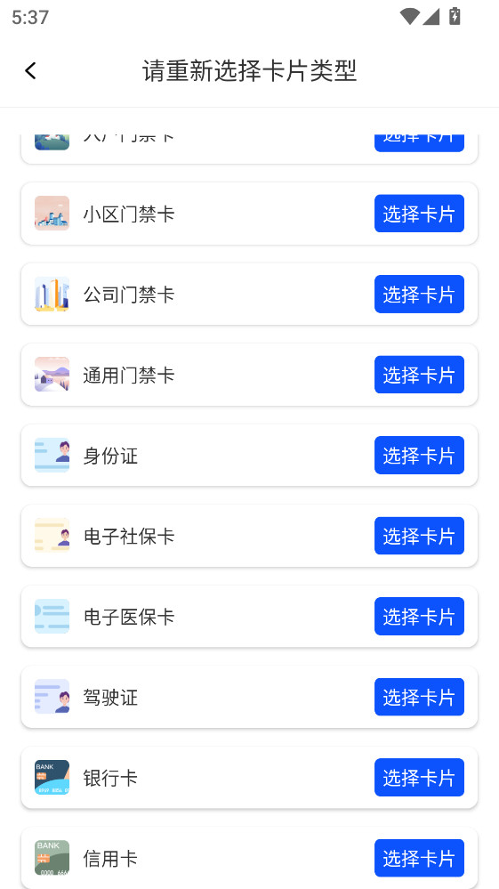 NFC�Ž����������ٷ�����v1.0.18 ���°�