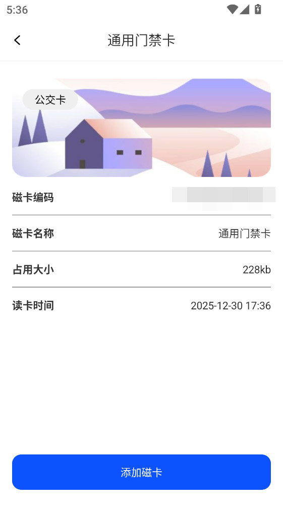 NFC�Ž����������ٷ�����v1.0.18 ���°�