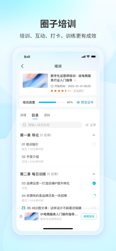 ��Ȧ��app���°�����v1.2.5 ��׿��