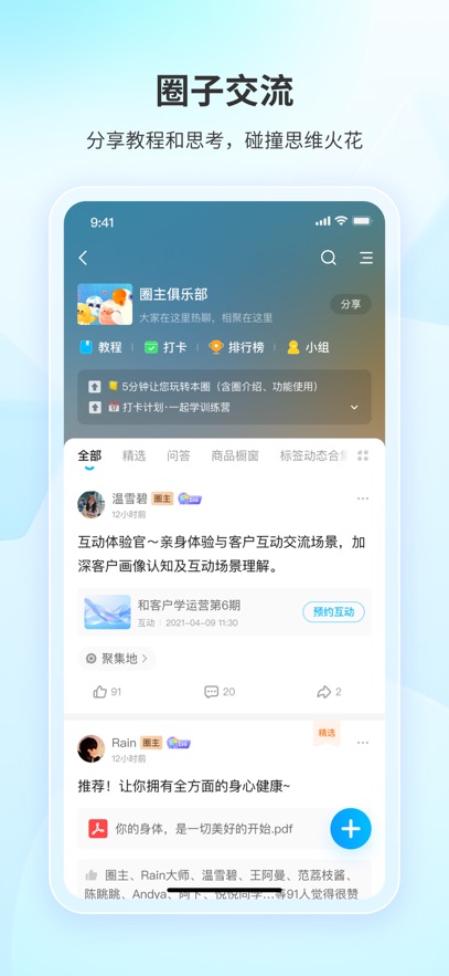 ��Ȧ��app���°�����v1.2.5 ��׿��