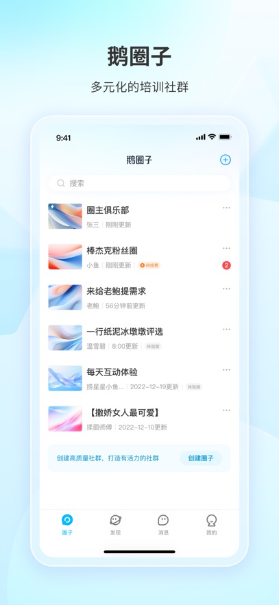 ��Ȧ��app���°�����v1.2.5 ��׿��